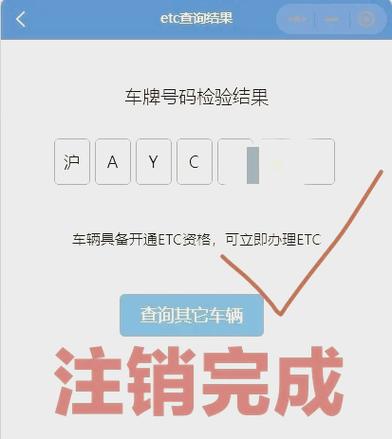 etc能在手机上注销吗