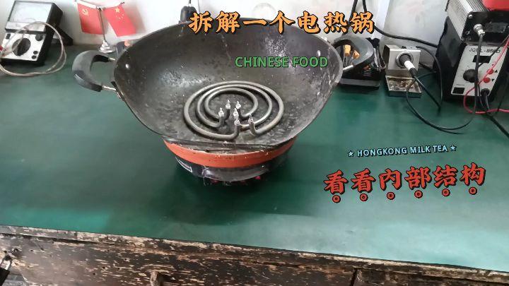电炒锅拆解视频缩略图