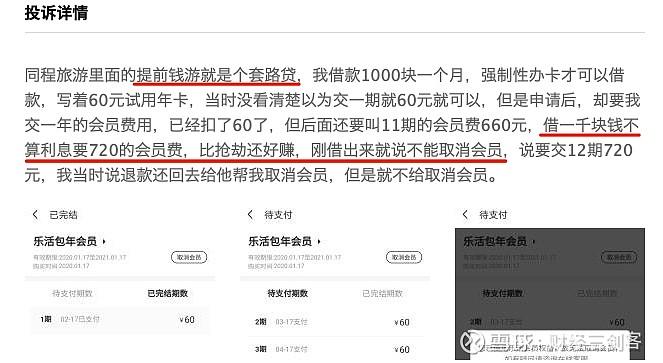 提钱游多少分可以借钱