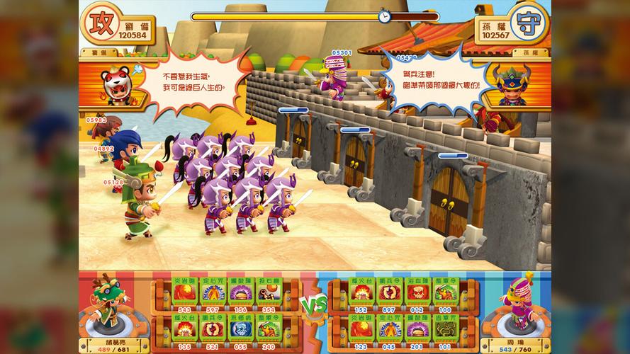 富甲天下5免安装截图