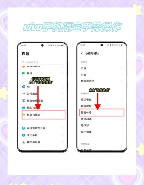vivo手机有没有隔空滑动功能截图