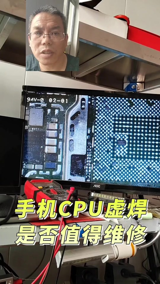 手机cpu虚焊放冰箱图标