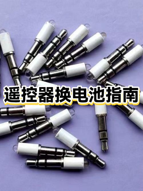 遥控器电池更换教程