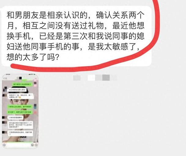 男友叫我买手机送他这好嘛