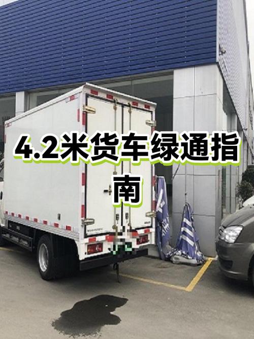 卡车