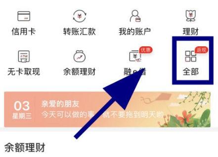 怎样关掉工商手机短信服务功能截图