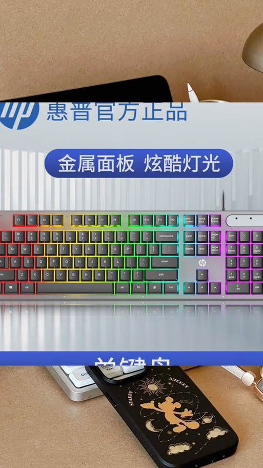 惠普键盘灯光效果模式设置截图