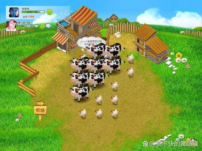 QQ牧场比应用专为旧