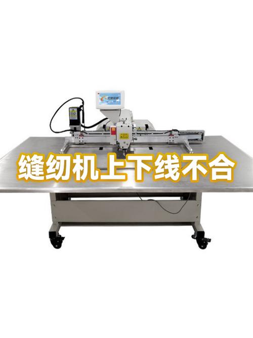 电动缝纫机上下线不合图标