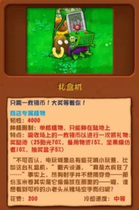 植物大战僵尸杂交版3.99版华为手机下