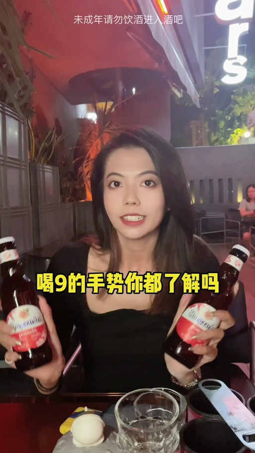 酒吧猜拳手势