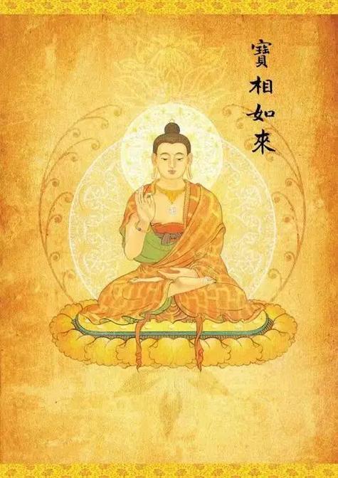 福报在佛教中的含义