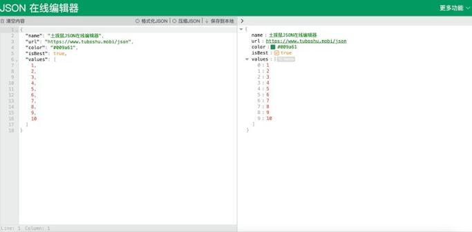 json编辑器手机版