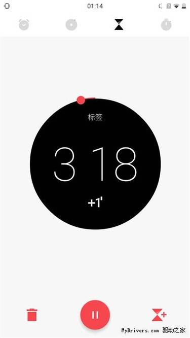 一加时钟样式