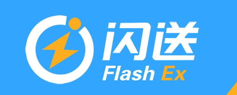 闪送和普通快递有什么区别截图