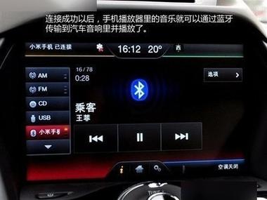 车载蓝牙拒绝配对图标