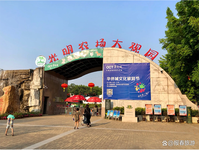 光明小镇和光明农场哪里更好玩