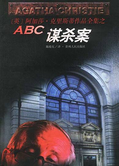 abc全本小说截图