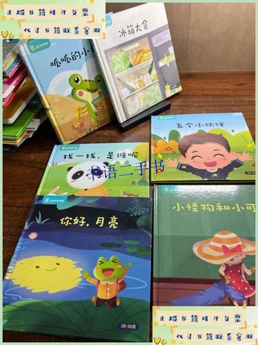 小步在家早教转让截图