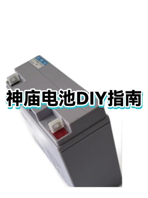 神庙电池怎么做