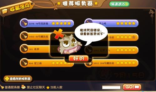 洛克王国为什么没有qq好友图标
