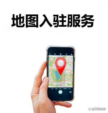 新店位置怎么上定位图标