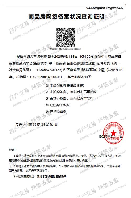 没有房产证可以办租赁备案吗