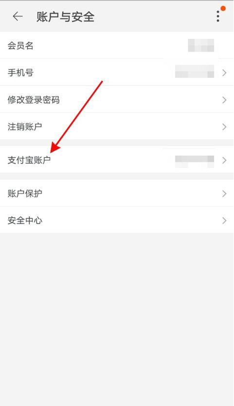闲鱼哪里实名认证缩略图