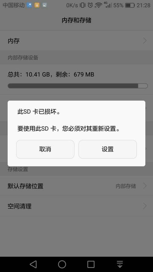 内存卡满了 但是里面没东西截图