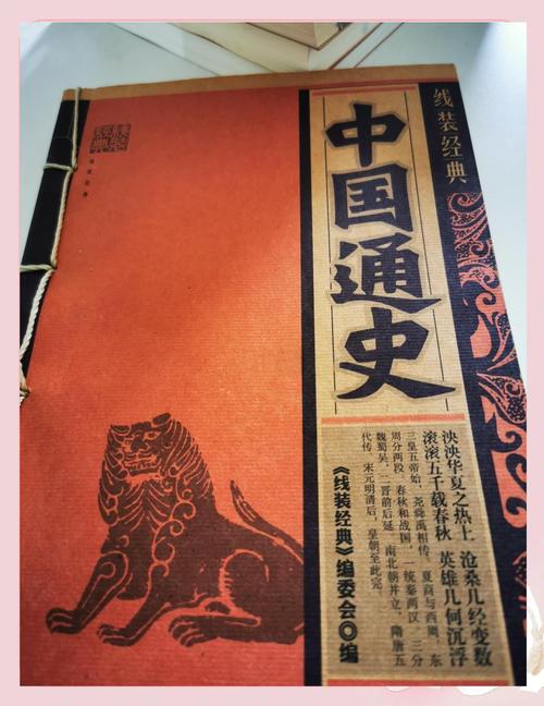 史言百科
