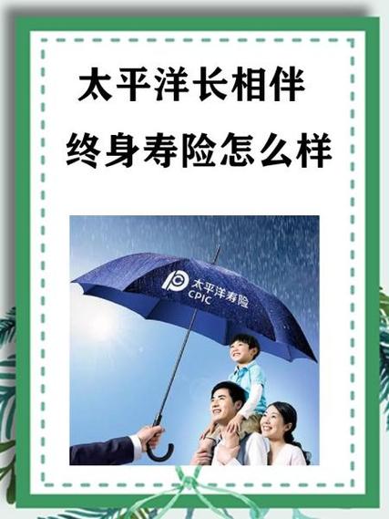 太平洋长相伴2018版截图