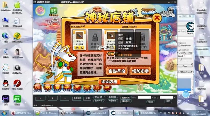 造梦3神秘商店会刷技能书吗