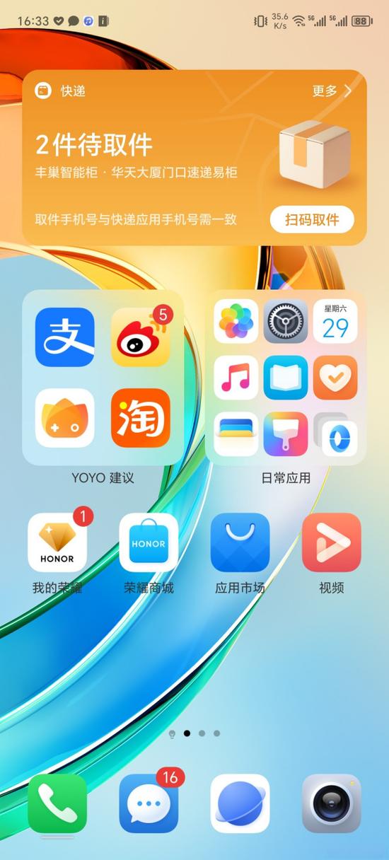 荣耀手机怎样把手电筒放到桌面缩略图