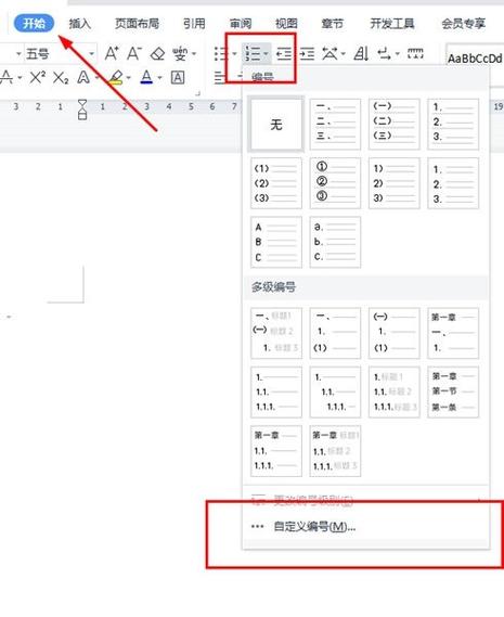 wps文档格式缩略图