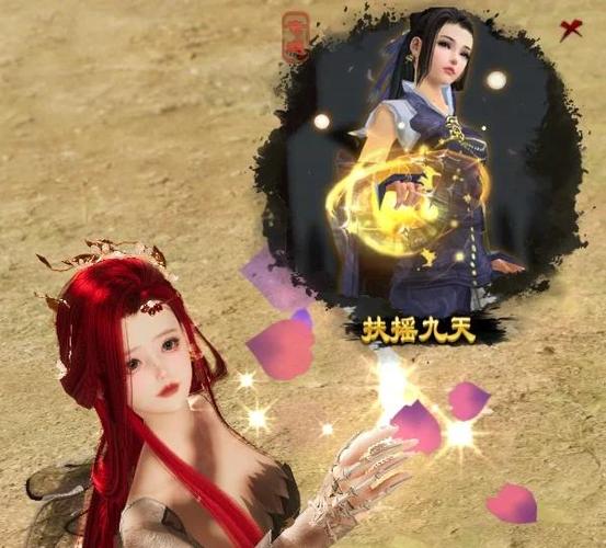 新版扶摇九天