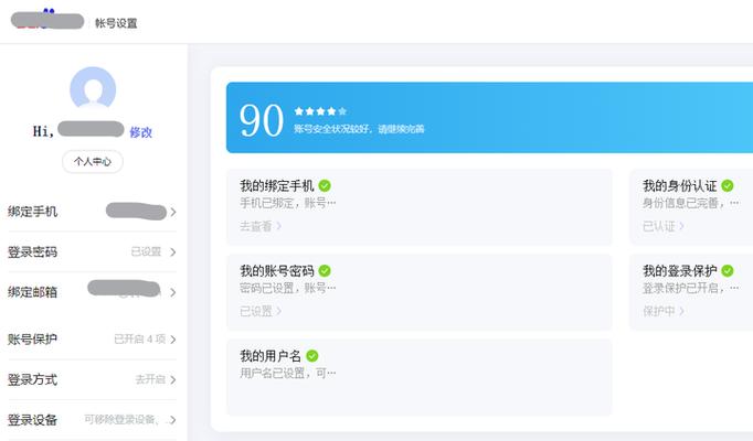 百度网盘绑定手机