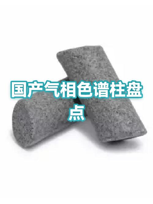 国产色谱柱排名前十