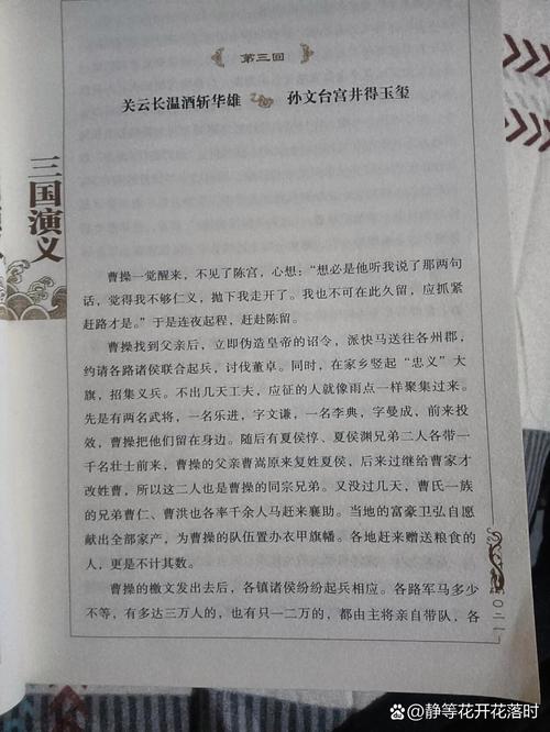 开局宇文成都,震惊了董卓最新章节列