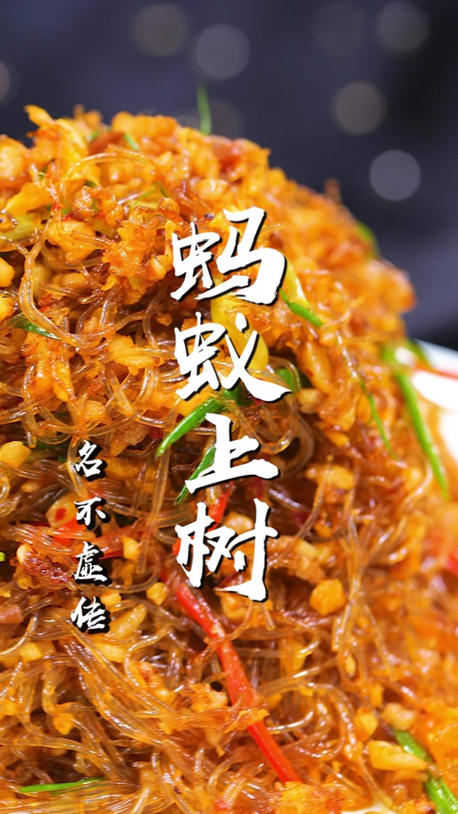蚂蚁上树的功效