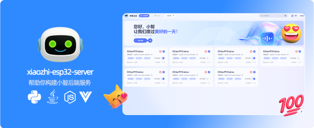 小智app官方下载