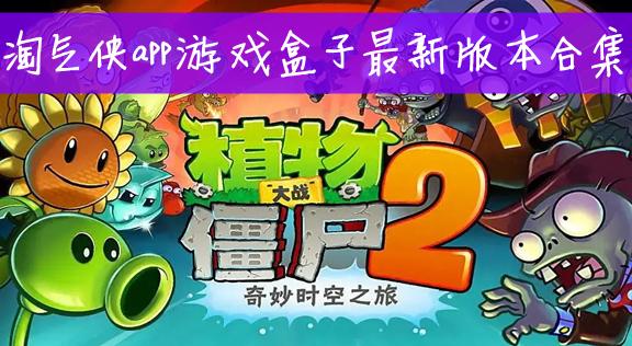 淘气侠最新版本