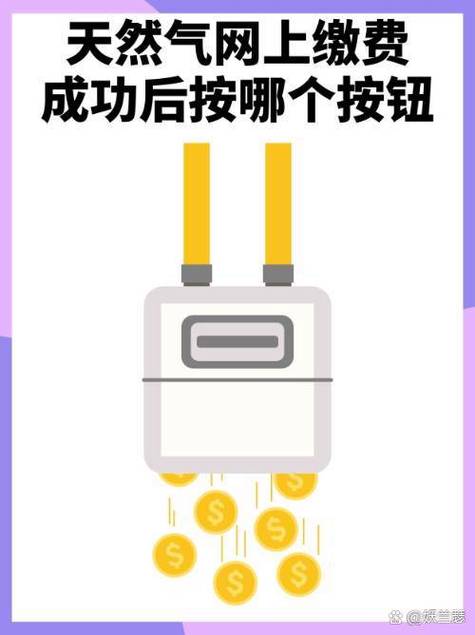 燃气交费后怎样按按钮恢复通气