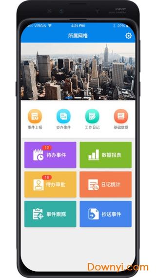 中国移动网格通图标