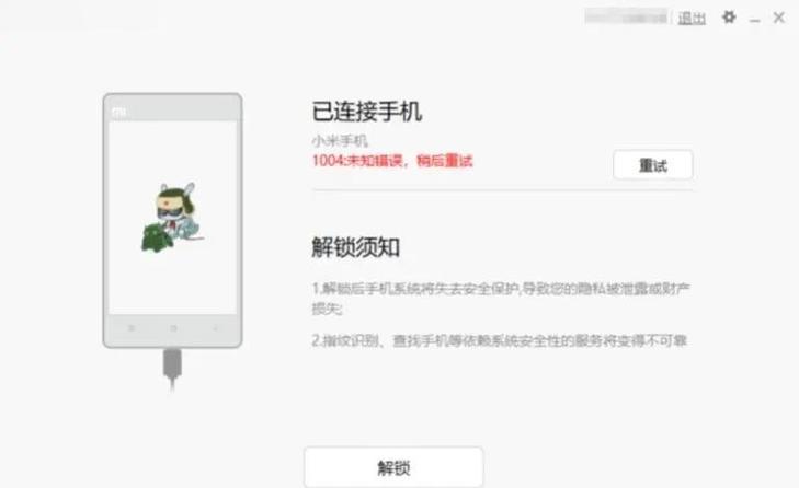 手机密码无效什么情况缩略图