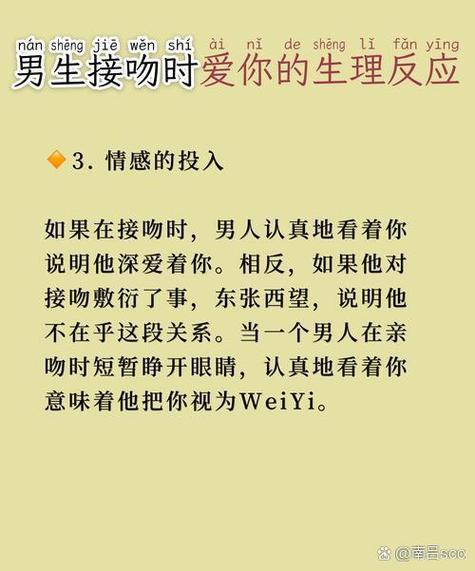 女孩接吻有生理反应吗?