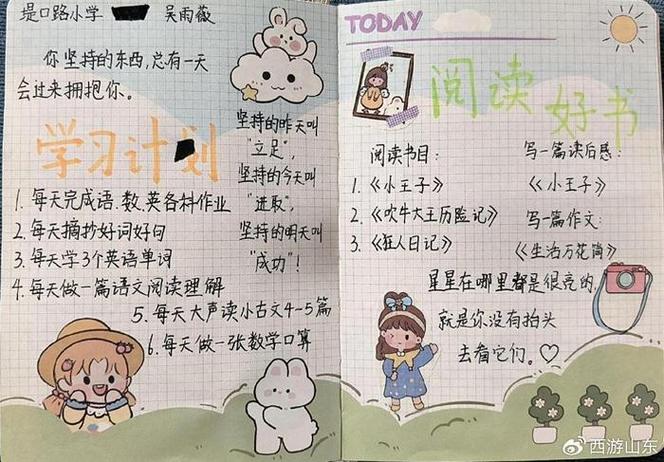 手帐内容大全