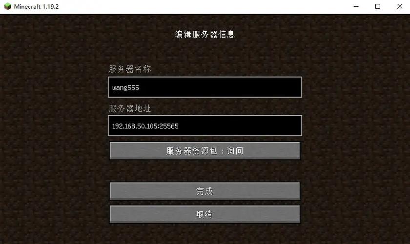 我的世界手机版怎么远程联机