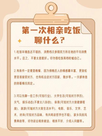 相亲网上聊天该怎么聊图标