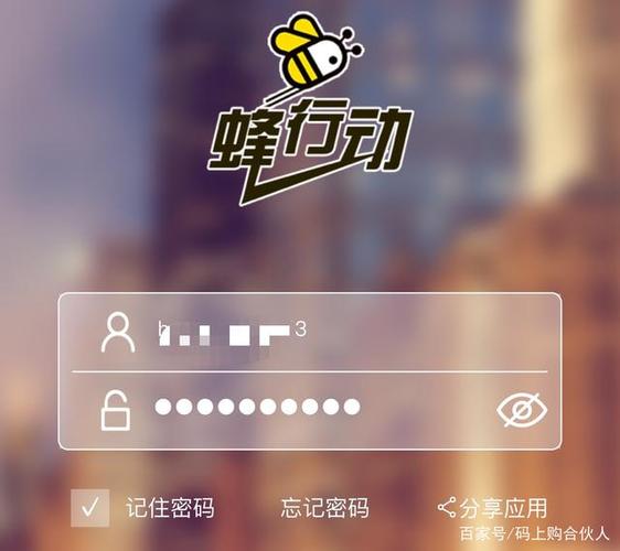 蜂行动联通 app二维码