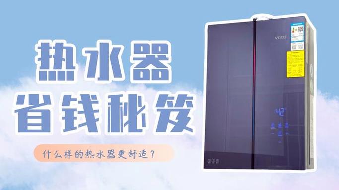 热水转换器和热水器哪个好
